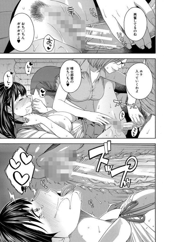フェラチオ研究部 エロ画像 032