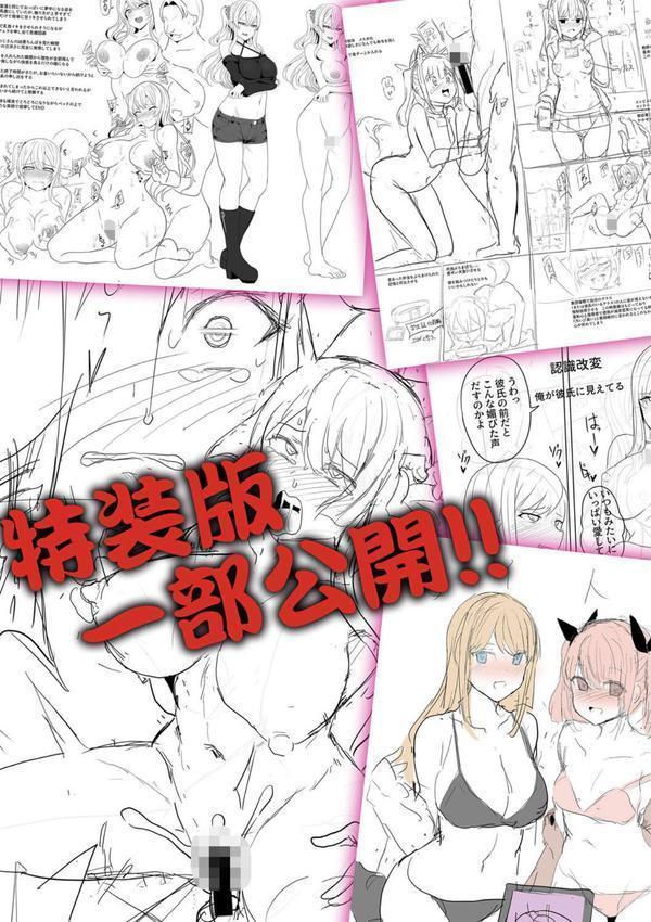 ヒプノリベンジ いじめっ娘たち淫乱肉オナホ化計画【FANZA特装版】【デジタル特装版】 エロ画像 034