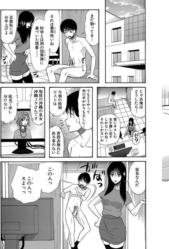 快楽掌天〈お姉様巡り〉【第1話無料！】 エロ画像 035