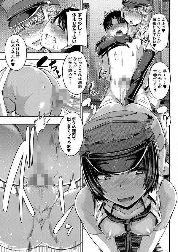 お姉ちゃんブートキャンプにようこそ！【1話立ち読み付き】 エロ画像 034