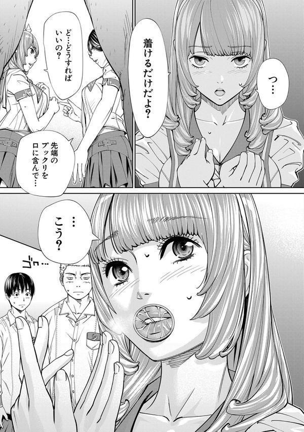 千歳【1話立ち読み付き】 エロ画像 034