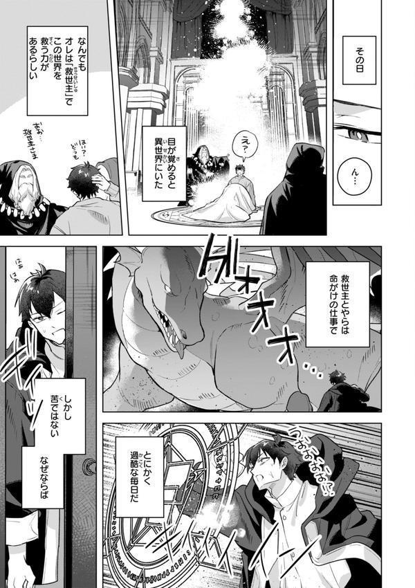 空想カノジョのグリモワール エロ画像 035