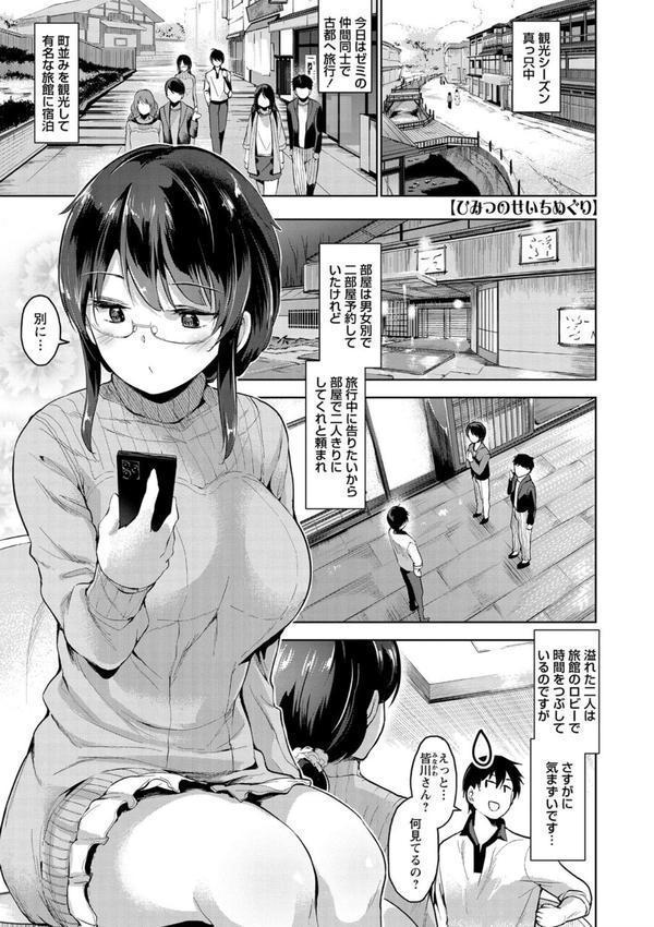えちえち まっちんぐがーるず エロ画像 035