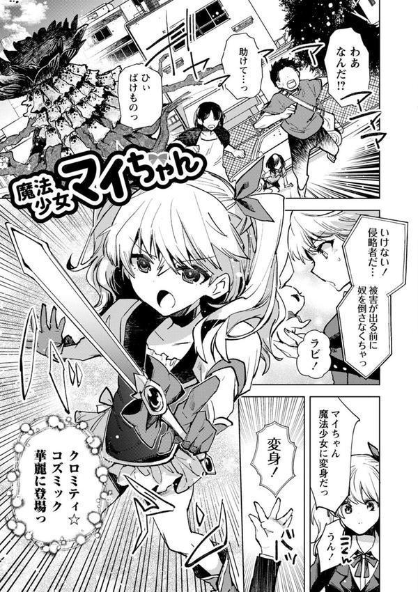 バッド・エンドロール 【デジタル特装版】 エロ画像 035