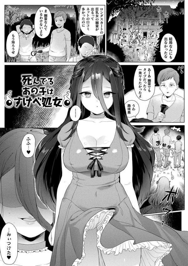 発情むちむちガールキャラクターデザイン集付き電子書籍限定版 エロ画像 035