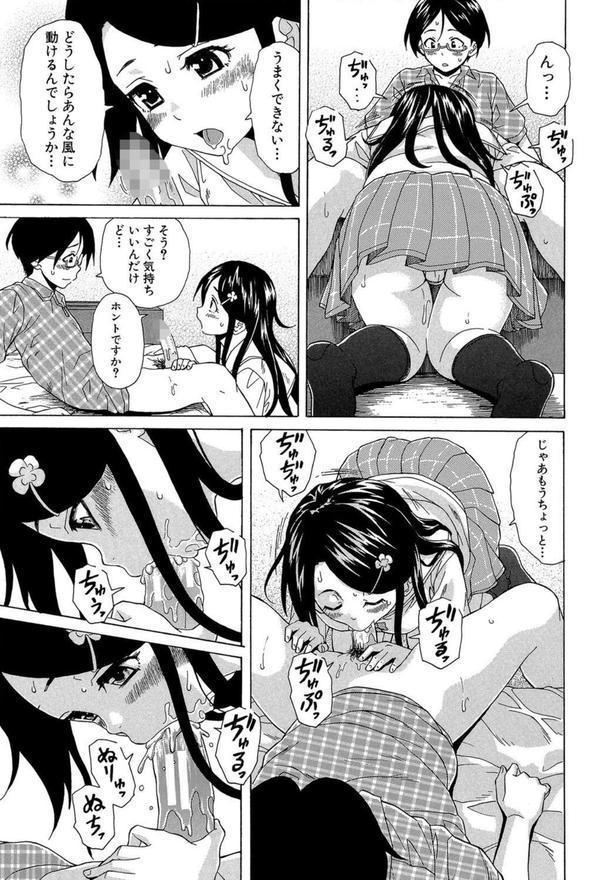ふしだらな兄妹【1話立ち読み付き】 エロ画像 034