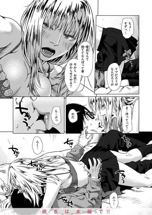 きみだけに エロ画像 035
