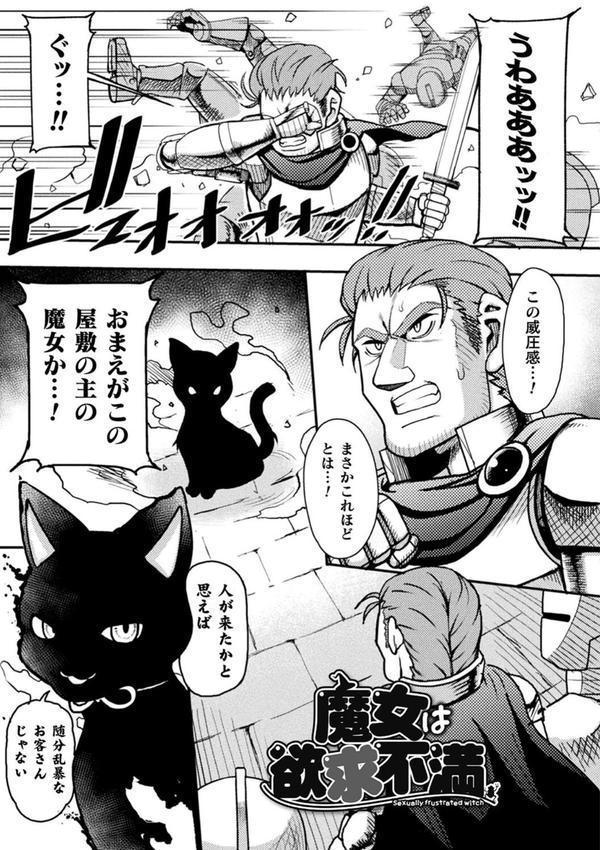 逆転ッ！むちむちパンパン エロ画像 035