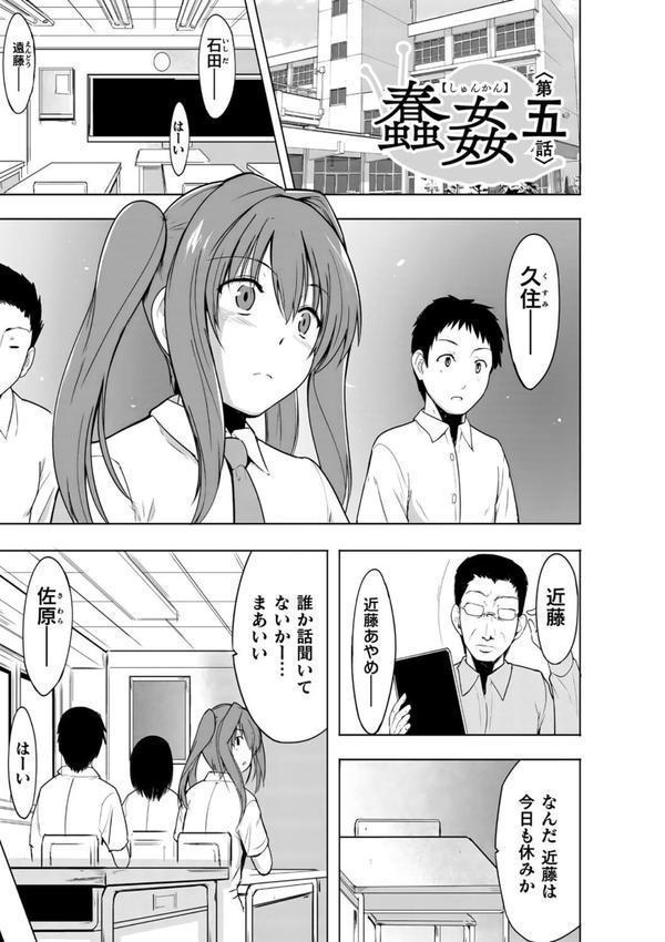 蠢姦 〜怪奇ニヨル少女陵●〜 エロ画像 035