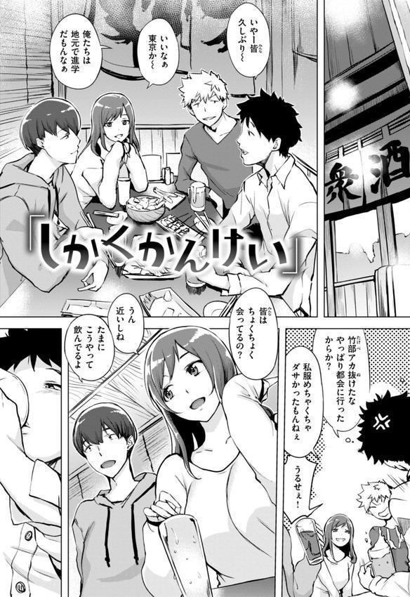 百夜のヒメゴト エロ画像 035