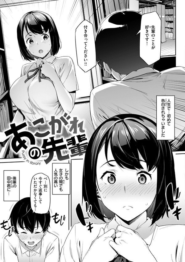 まずはセフレから、どう？ エロ画像 035