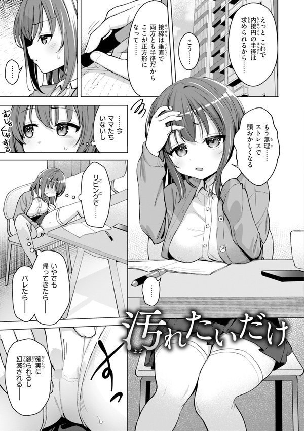 交尾のために生きている エロ画像 035