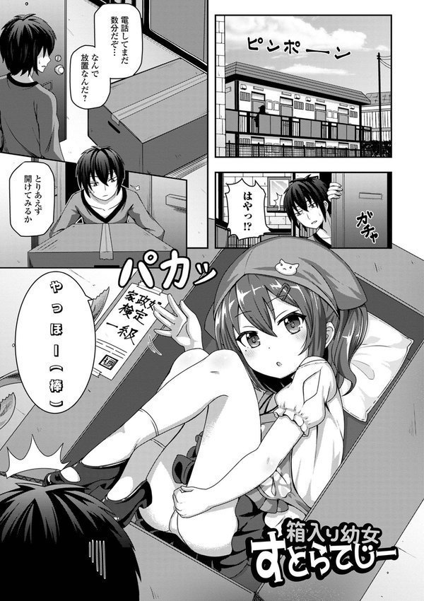 初恋ふぇろもん【デジタル特装版】 エロ画像 035