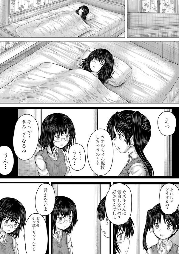 クソガキにはレ●プでお仕置きを エロ画像 035