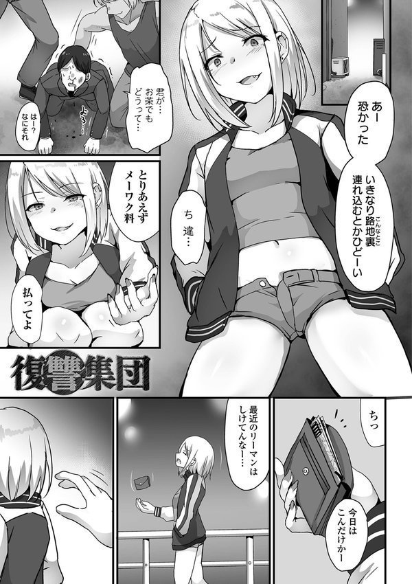 敗北娘の白い腹 エロ画像 035