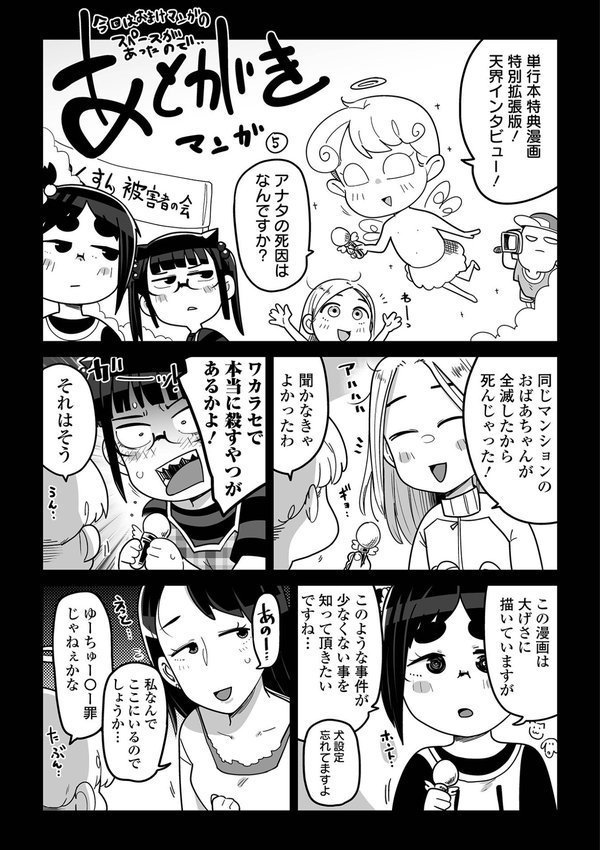ドン底少女の唄 エロ画像 035