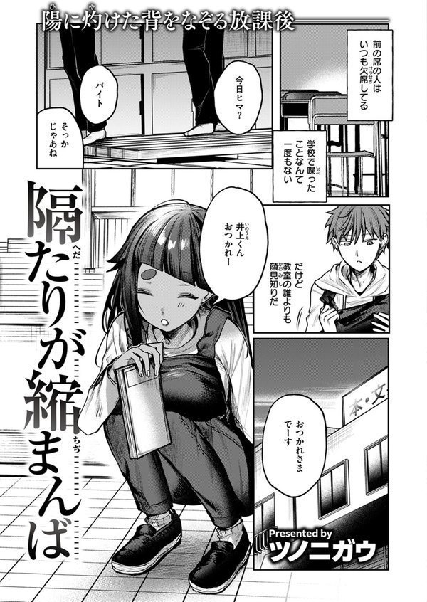 COMIC ゼロス ＃121 エロ画像 035