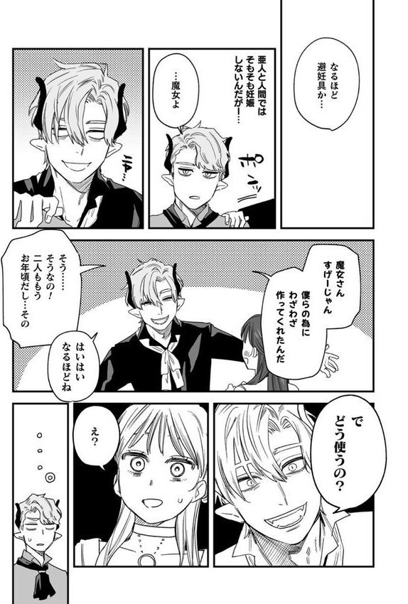 dog eat dog era THE BOOK 〜魔女の原罪と催辱の奴●たち〜 エロ画像 035