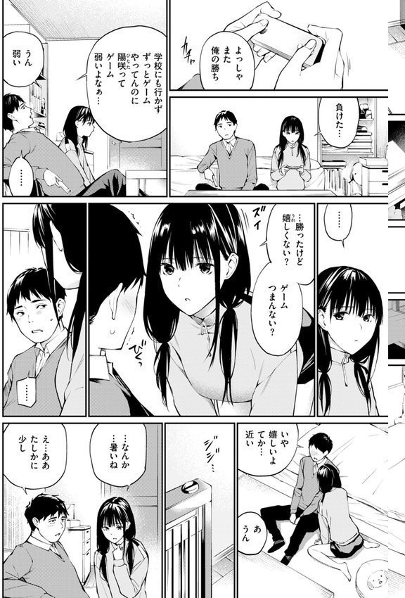 ないしょですよ。 エロ画像 036
