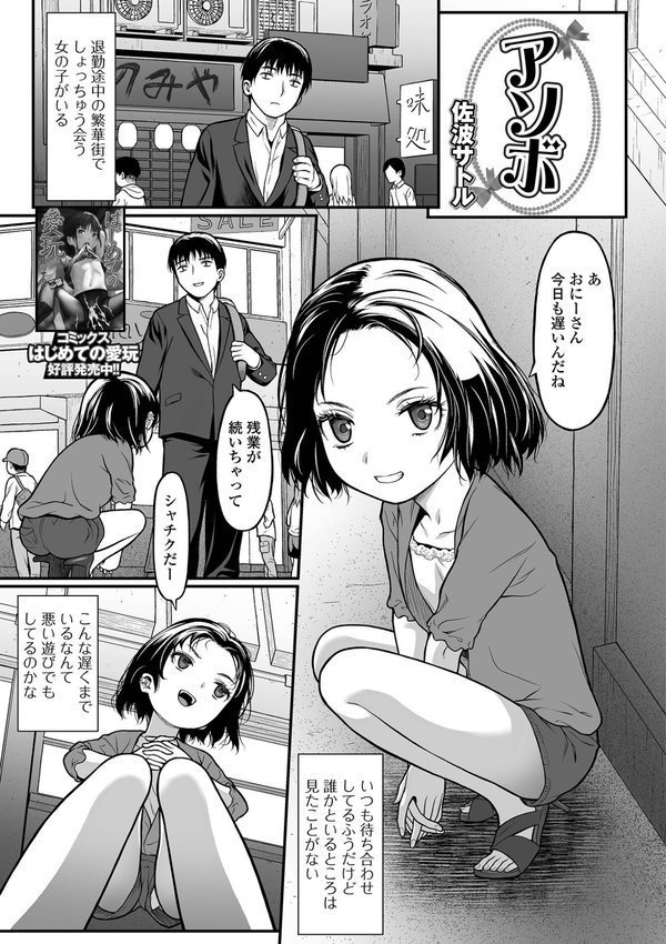 コミックMate L Vol.63 エロ画像 035