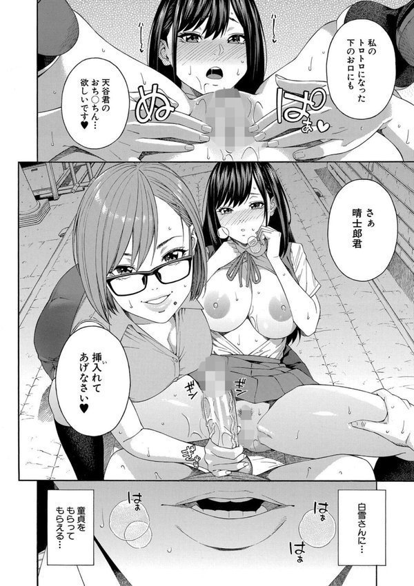 フェラチオ研究部 エロ画像 031