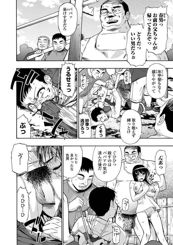 全自動精液便所 エロ画像 034