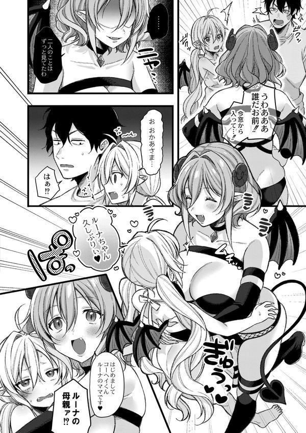 メスガキ、ちょろすぎw FANZA限定版 エロ画像 032