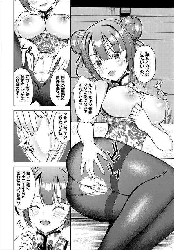 ダンジョン攻略はSEXで！！ VOL.25 エロ画像 034