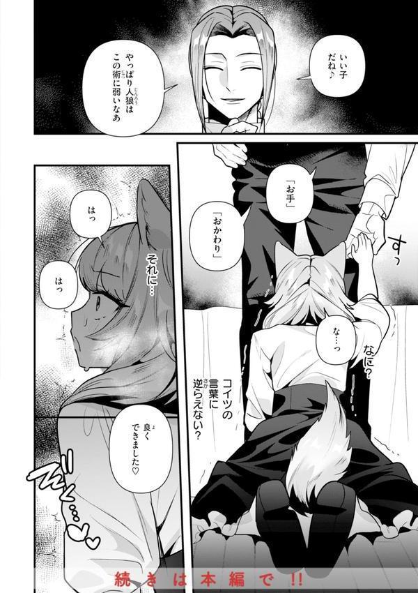 空想カノジョのグリモワール エロ画像 034