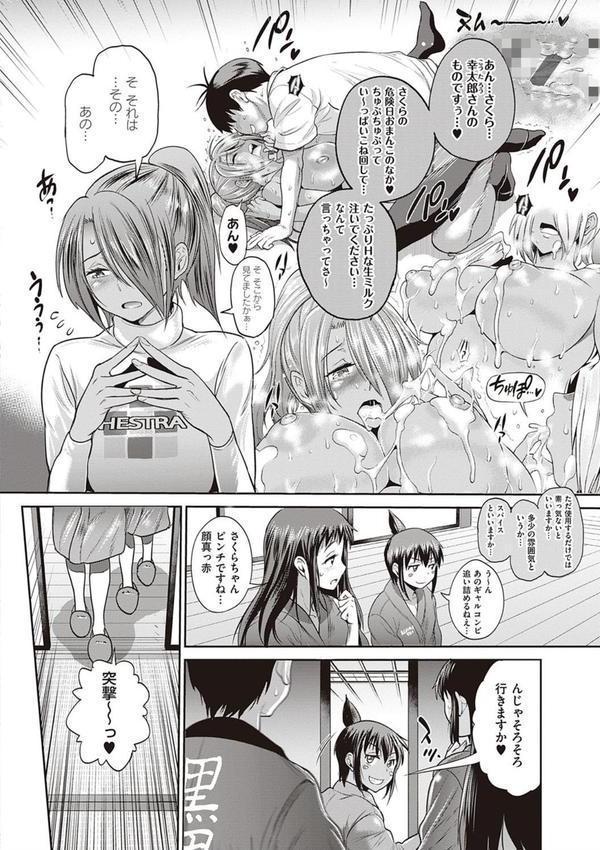 じょしラク！ 2 Years Later 3・4【デジタル合本版】 エロ画像 034