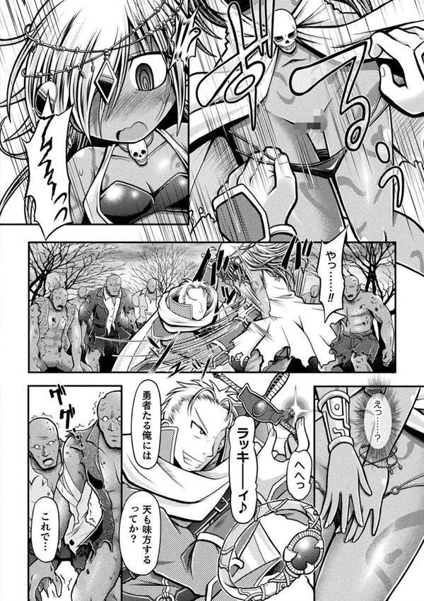 敗北乙女エクスタシー エロ画像 032