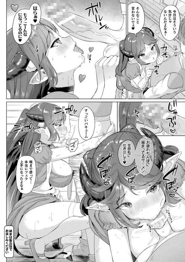 発情むちむちガールキャラクターデザイン集付き電子書籍限定版 エロ画像 034