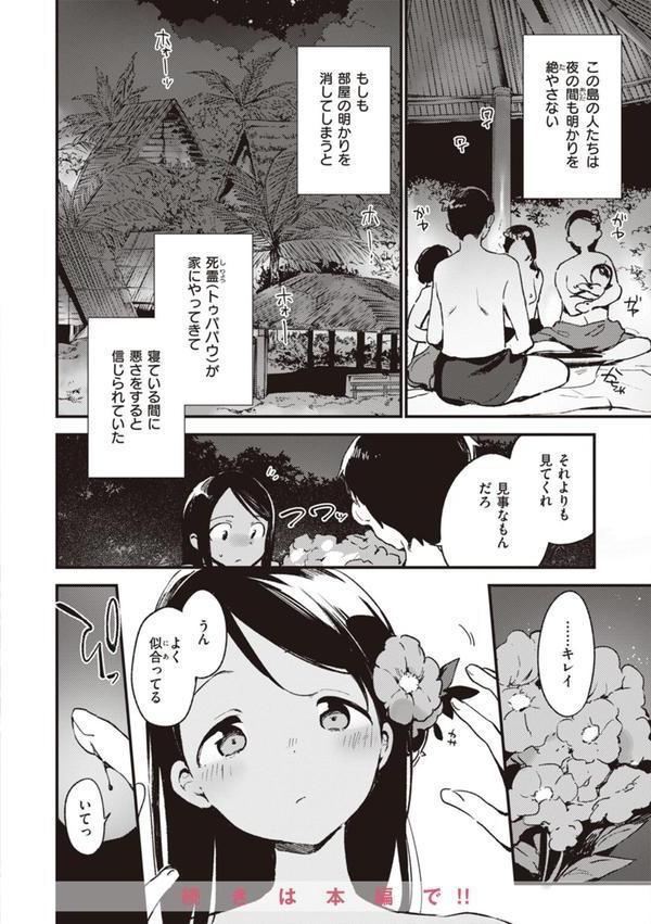 なくしもの エロ画像 034
