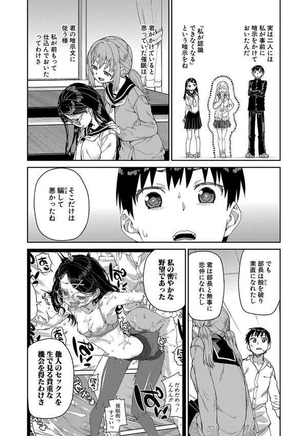 倒錯催●実験 中出しおしおき部活動 エロ画像 033