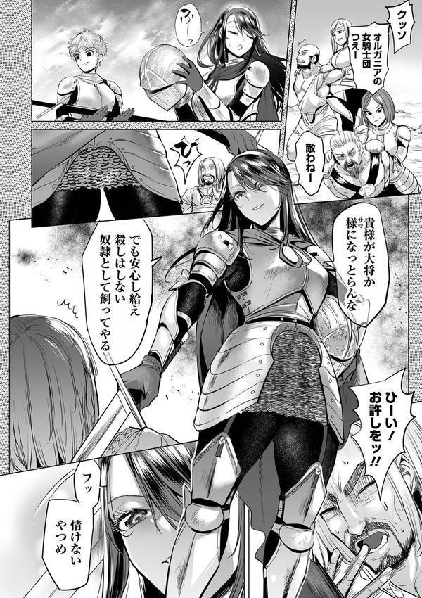 淫女アクメ紀行 【通常版】 エロ画像 034