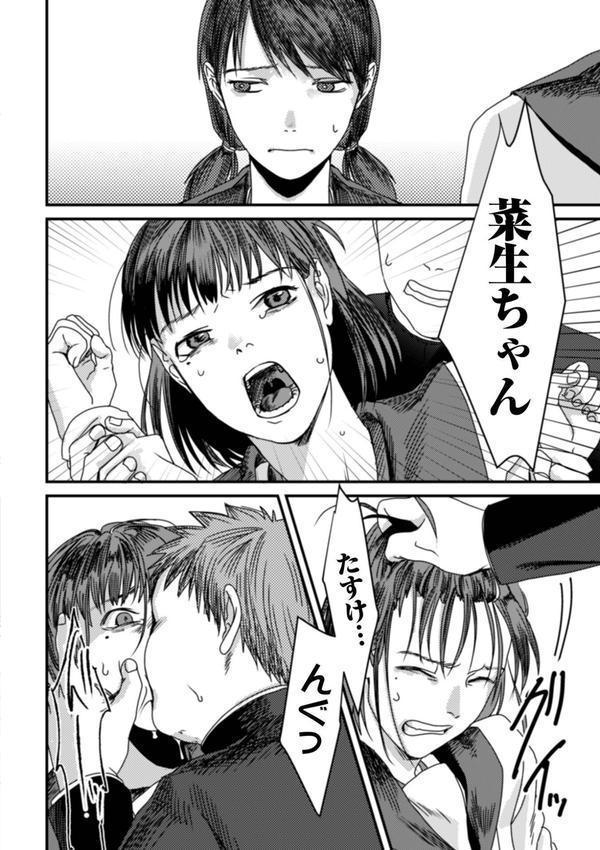 薄氷の彼女たち エロ画像 034