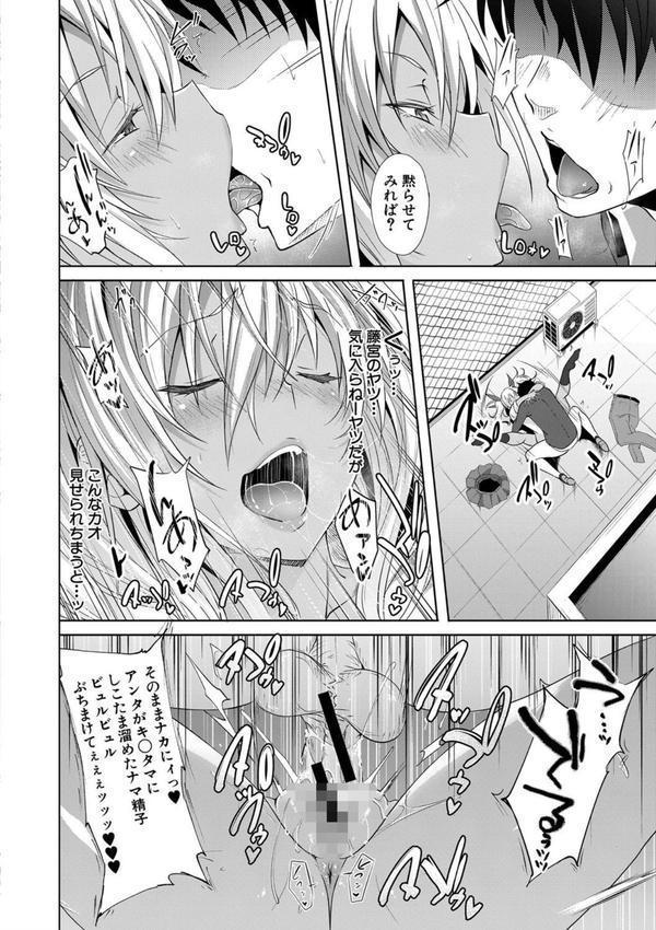 サキュバス・アプリ〈学園催●〉 エロ画像 034