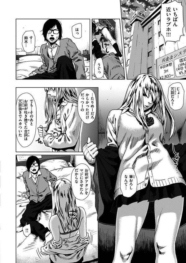 きみだけに エロ画像 034