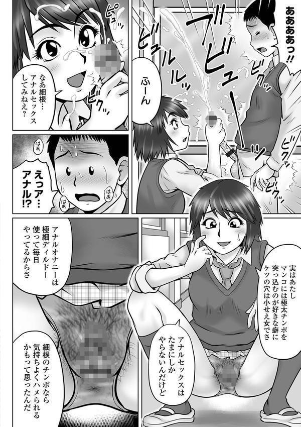 童貞Z世代 【デジタル特装版】 エロ画像 024