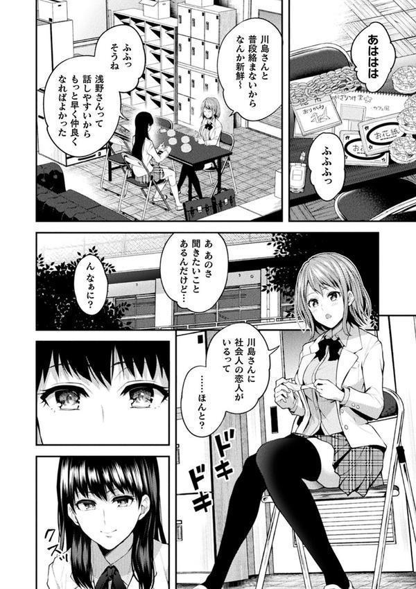 百合不純交遊 エロ画像 034