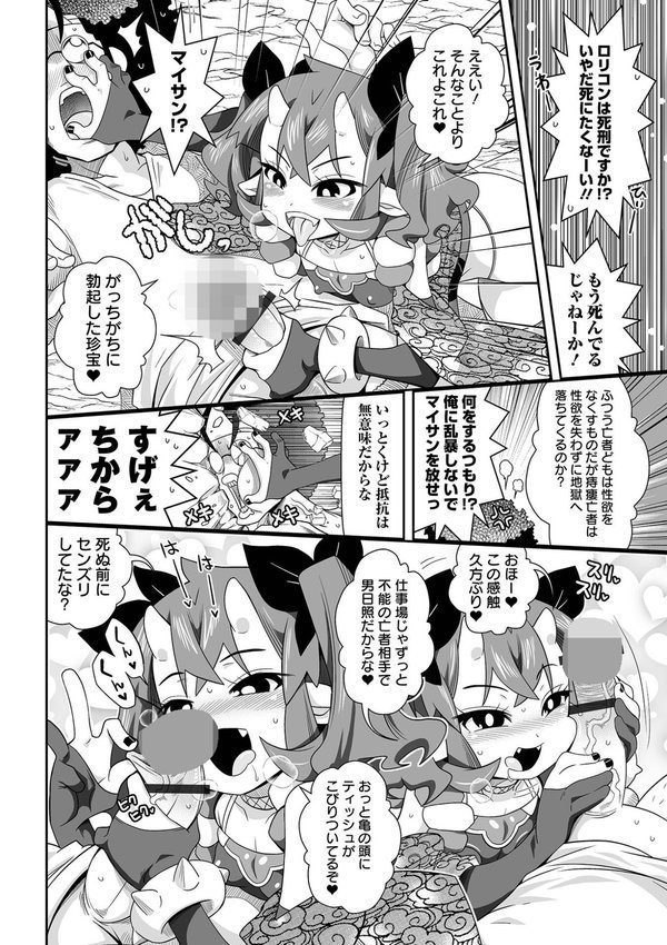 ろーりすく・ろーりたーん エロ画像 034