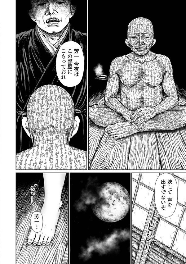 コミックMate L Vol.63 エロ画像 034