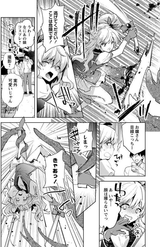 バッド・エンドロール エロ画像 036