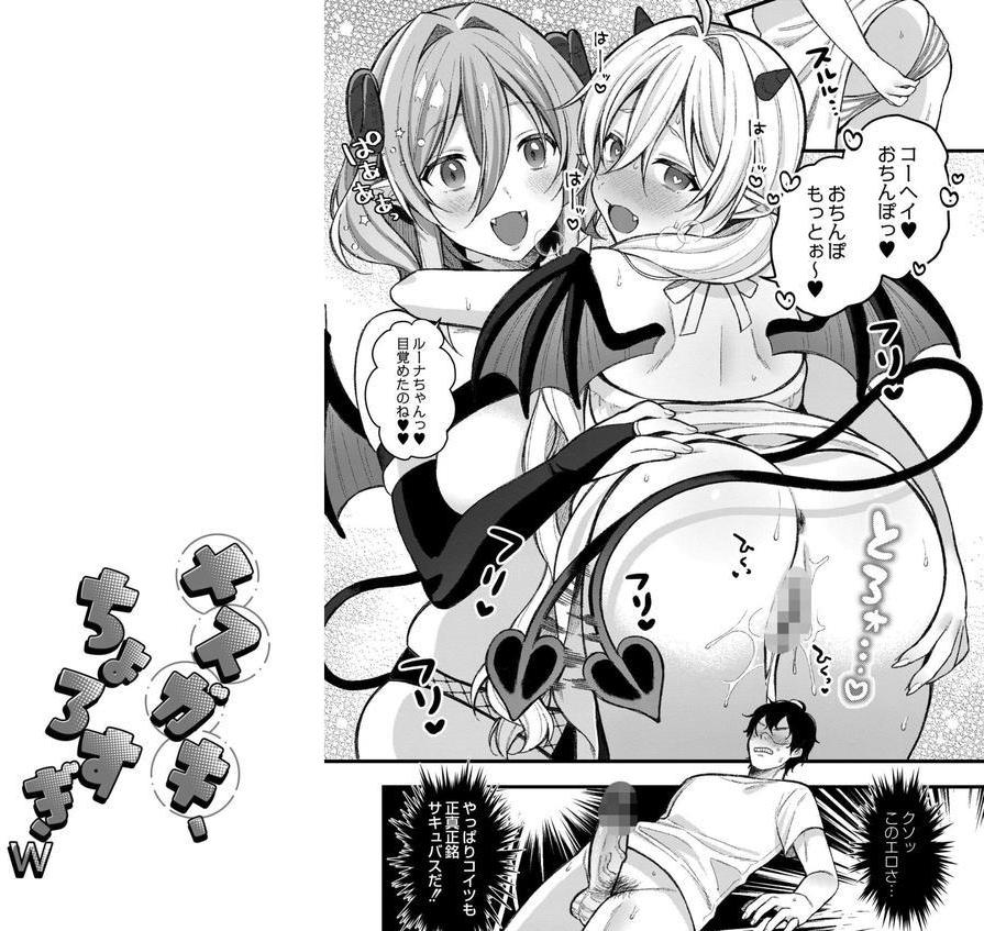 メスガキ、ちょろすぎw FANZA限定版 エロ画像 034