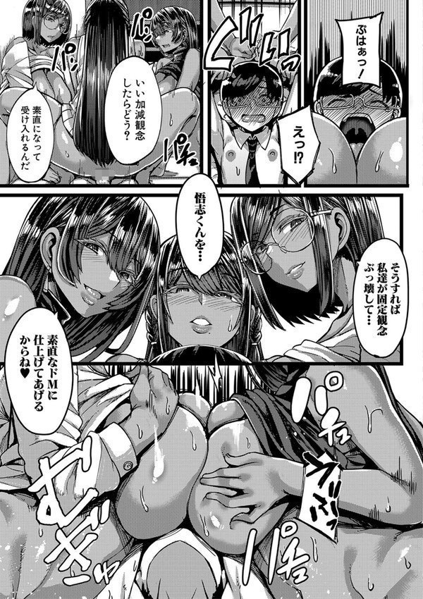 褐色姫と秘密の契約【1話立ち読み付き】 エロ画像 034