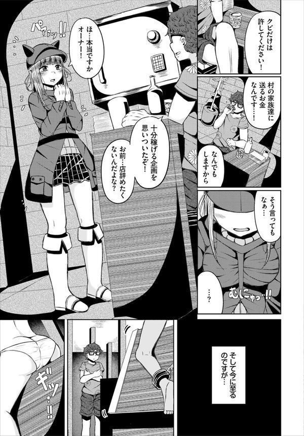 ダンジョン攻略はSEXで！！ VOL.25 エロ画像 037
