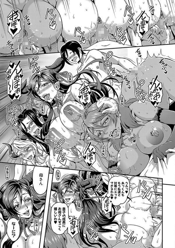 僕とサキュバスママたちとのハーレム生活 【デジタル特装版】 エロ画像 036