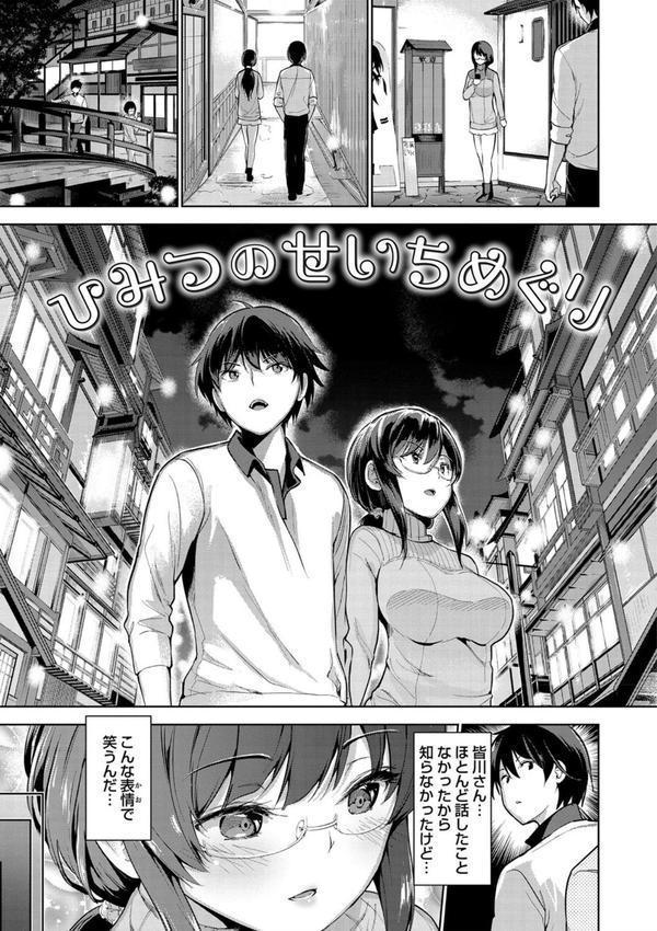 えちえち まっちんぐがーるず エロ画像 037