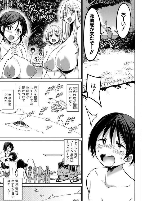 通常セックスがゴム無しで24時間生ハメ放題のママと妹はビッチですか？ エロ画像 036