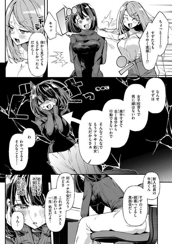 ドMギャルの姫川さん【FANZA限定デジタル特装版】 エロ画像 037